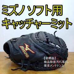 ミズノ ビクトリーステージ 野球 グローブ キャッチャーミット 2025年最新】ビクトリーステージ キャッチャーミットの人気