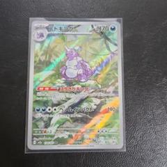 ニドキングar へラクロスar 各10枚 ポケモンカード AR まとめ売り ニドキング ヘラクロス ピジョン