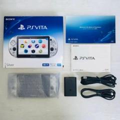 2025年最新】PlayStation Vita Wi-Fiモデル シルバー (PCH