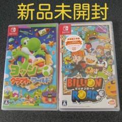 ヨッシークラフトワールド + ビリオンロード 早期購入特典付き