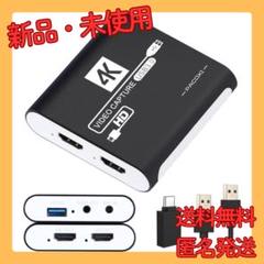 HDMI キャプチャーボード Switch対応 4K 1080P 60FPS