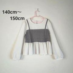ハウンドトゥース柄長袖トップス 140～150cm 女の子