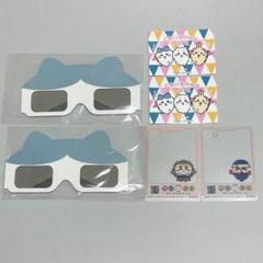 ちいかわパーク 入場特典3Dメガネ ステッカー クリアカード ラッコ シーサー