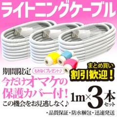 ●ライトニングケーブルiPhone用Appleアップル純正品質USB充電器