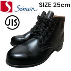 ブーツ、シモン製、25㌢、EEE シモン 安全靴 311H種 24.5-27.0・28.0cm EEE Simon JIS規格
