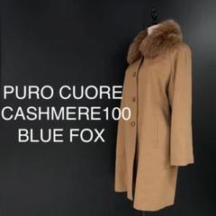 カシミヤ 100% ブルーフォックスの中古/未使用品 - メルカリ