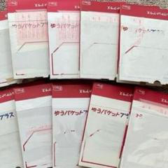 6点まとめ売り　箱開封　テープの剥がし跡あり 6点まとめ売り箱開封テープの剥がし跡あり