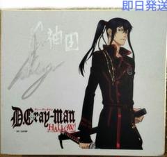 パ*レ様 【全国に5枚】D.Gray-man HALLOW 声優直筆サイン入りポ テレビ東京系アニメ『D.Gray-man HALLOW』OPテーマに、新鋭