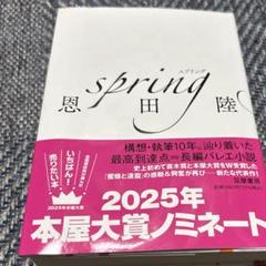 spring
