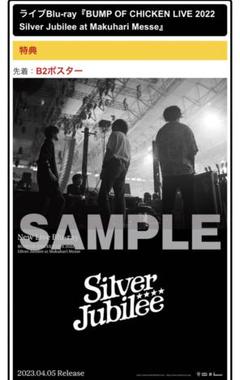 BUMP OF CHICKEN Silver Jubilee ポスター - メルカリ
