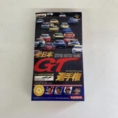 SFC 全日本GT選手権