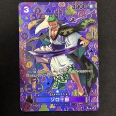 SP ゾロ十郎(パラレル) 販売 | [OP12]師弟の絆 | ONE PIECE