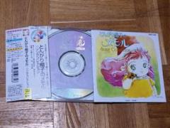 とんがり帽子のメモル ソングコレクション