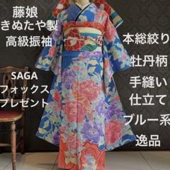 2022年最新】振袖 正絹 高級着物の人気アイテム - メルカリ