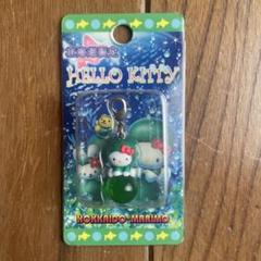 ご当地キティ　北海道限定　マリモ　ファスナーマスコット