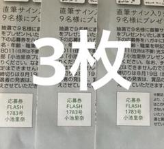 2025年最新】チェキ 応募券の人気アイテム - メルカリ