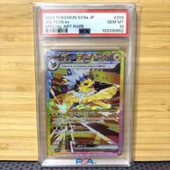 ポケカポケモンカードPSA10 サンダース　レジェンドミラー　017 PSA10鑑定済〕サンダース(ミラー)【-】{017/080}