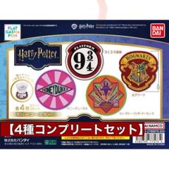 2025年最新】ハリーポッター ガチャガチャ コンプリートの人気