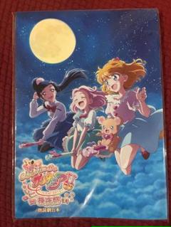 魔法つかいプリキュア！！MIRAI DAYS 後夜祭 朗読劇台本 - メルカリ