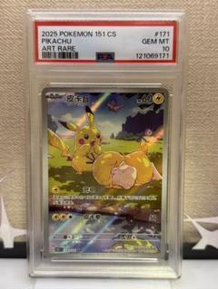ポケモンカード　中国限定　151コイン　パック入り　イーブイ　未開封 2025年最新】ポケモンカード 中国 151の人気アイテム - メルカリ