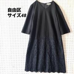 23区☆カンクリーニ、ワンピース、自由区、クミキョク、大きいサイズ 23区☆シアサッカー、ワンピース、自由区、クミキョク、大きい