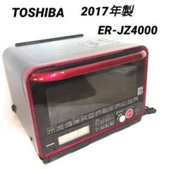 TOSHIBA ER-JZ4000(R) オーブンレンジ 赤 レッド 東芝 2025年最新】er-jz4000 toshibaの人気アイテム - メルカリ
