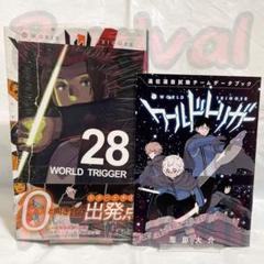 ワールドトリガー　1-28巻　匿名配送　送料無料 ワールドトリガー 全巻セット 1〜28巻 - メルカリ