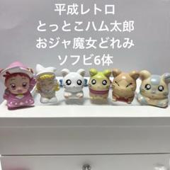 2025年最新】平成レトロおジャ魔女どれみの人気アイテム - メルカリ