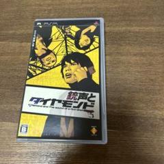 銃声とダイヤモンド