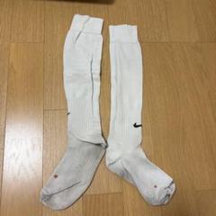 NIKE 白　ソックス　サッカー