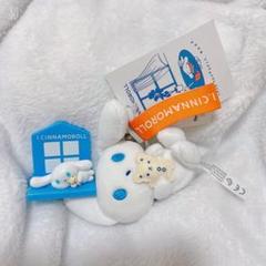 アイシナ I.CINNAMOROLL アイシナモロール　マスコット