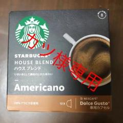 ネスレ ドルチェグスト スターバックス