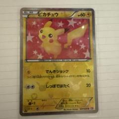PSA10 ピカチュウ U 007/020 シャイニー 75857327 ピカチュウ U シャイニーコレクション 007/020 - メルカリ
