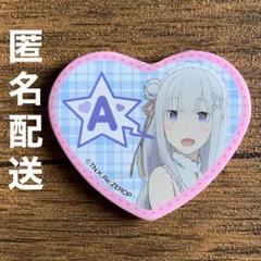 リゼロ エミリア パック 缶バッジ 20個 ① Re:ゼロから始める異世界生活 - トレーディング エミリア 缶