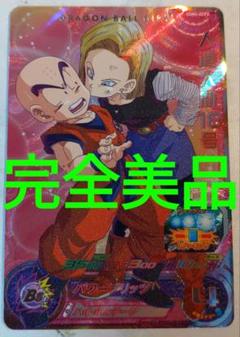 ドラゴンボールヒーローズ　18枚まとめ売り スーパードラゴンボールヒーローズオフィシャル4ポケット