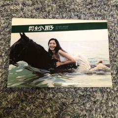 市川紗椰 写真集 月刊 紗耶 新潮社 ムックの入札履歴 - 入札者の順位