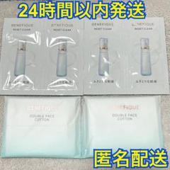 2025年最新】ベネフィーク サンプルの人気アイテム - メルカリ