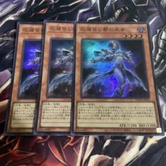 遊戯王 あまびえさん　スーパー　未開封　3枚 3枚 あまびえさん スーパーレア 未開封 遊戯王 - メルカリ