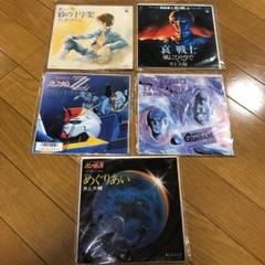 ガンダム アニメレコード 5枚セット
