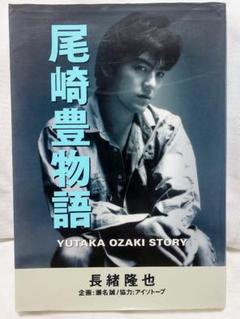2025年最新】尾崎豊物語の人気アイテム - メルカリ