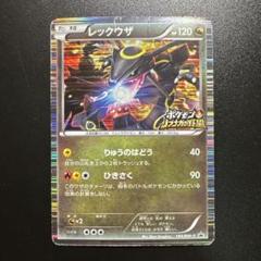 【非売品】ポケモンカード レックウザ バトルロード 参加記念コイン 未開封 2025年最新】れっくうざの人気アイテム - メルカリ