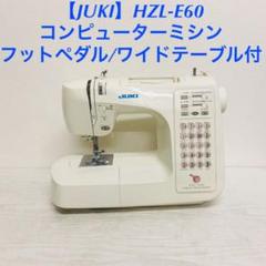 2022年最新】JUKI HZL E60の人気アイテム - メルカリ