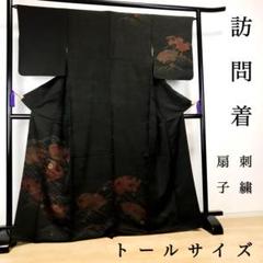 専用✺美品 正絹 カラー トールサイズ 訪問着 着物 A1575 2025年最新】訪問着 トールサイズ 正絹の人気アイテム - メルカリ