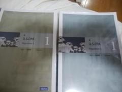 アビタス USCPA 問題集 REG1・2 ver7.1~