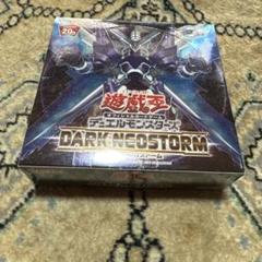 遊戯王OCG DARK NEOSTORM ブースターボックス - メルカリ