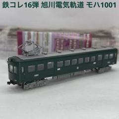 鉄コレ16弾  1BOX 鉄道コレクション第16弾＆専用ケース | トミーテック 234418