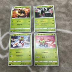 ヤンヤンマ メガヤンマ ポケモンカード まとめ売り 進化ライン