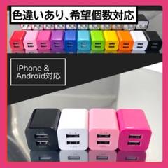4個USBコンセント スマホ充電器 ACアダプター iPhone 2ポート白p