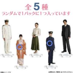 波うららかに、めおと日和 アクリルスタンド アクスタ 5種 クリアファイル 波うららかに、めおと日和 アクリルスタンド 山本舞香 - メルカリ