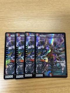 暗黒新星アポロデス・フェニックス